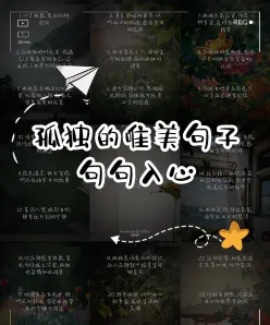 伤感句子