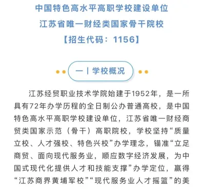 专科院校