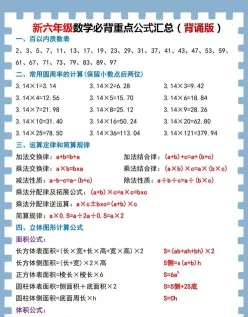 数学学习方法