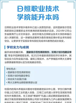 全日制