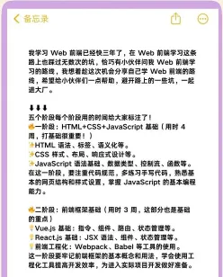 自学前端