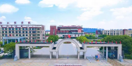 省级示范性
