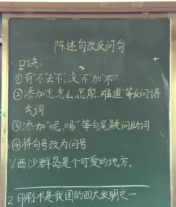 反问句