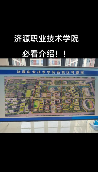 全日制