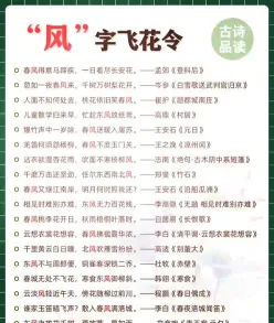 风大诗句