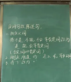 句子改写