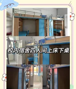 日照职业技术学院