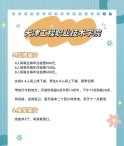 专科院校