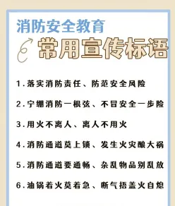 火灾场景