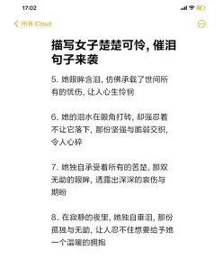 心碎