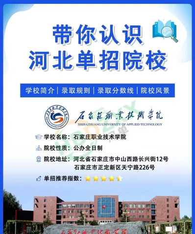 公办大学