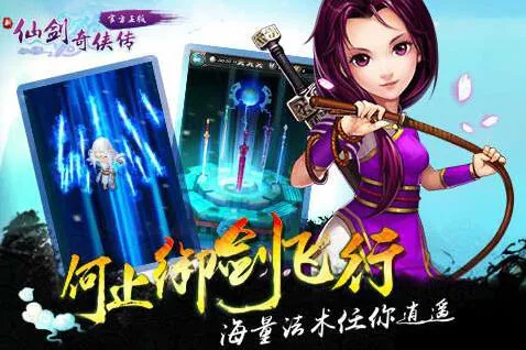 新仙剑奇侠传VIP等级充值标准