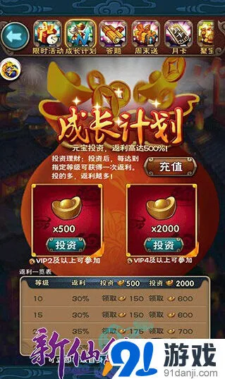 仙剑奇侠传元宝使用技巧详解