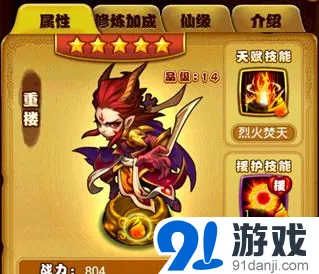 仙剑奇侠传重楼控制技能玩法教学