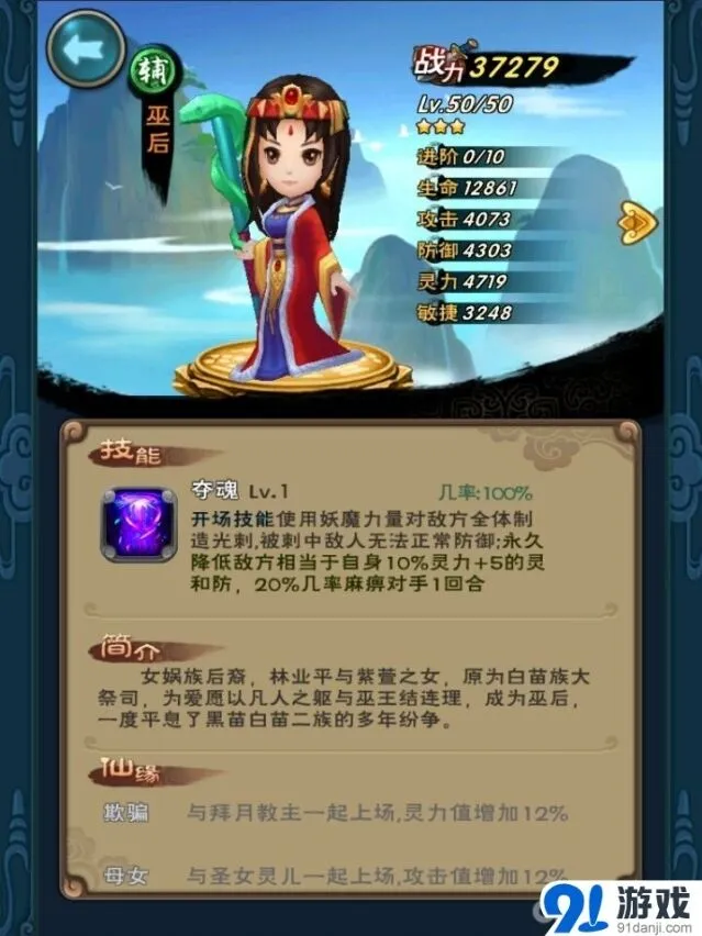 《新仙剑奇侠传》灵月宫主替代赵灵儿分析