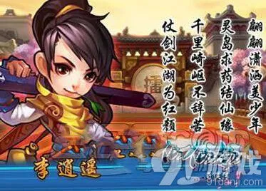 仙剑奇侠传今生莲使用指南
