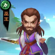 《新仙剑奇侠传》巫王属性强度评测