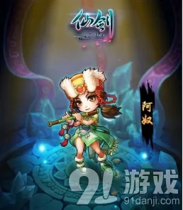 仙剑奇侠传阿奴技能加点优先级分析