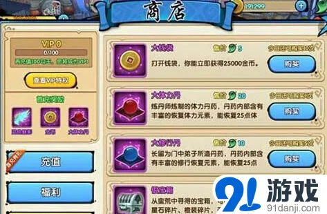 花千骨体力不够用解决方法