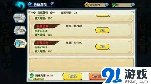 花千骨手游凌晨洗炼玄学技巧分享