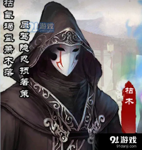 仙剑奇侠传online画册角色枯木攻略