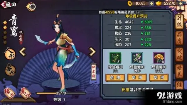 仙剑奇侠传驭灵培养详细教程
