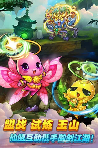 仙剑奇侠传手机游戏图片4