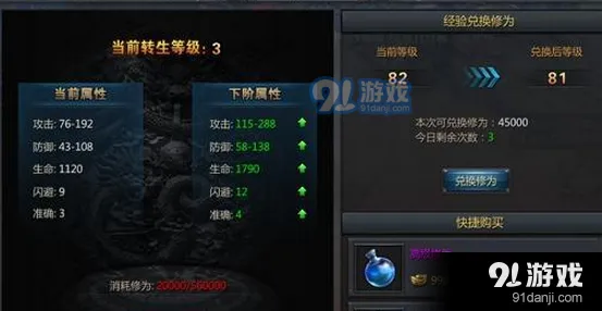 王者传奇手游转生系统全面指南
