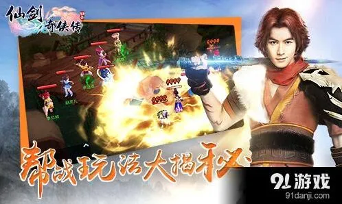 《仙剑奇侠传》帮战精英队伍设置攻略