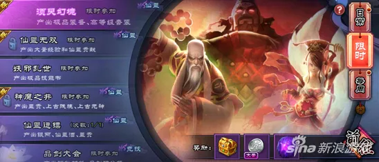 仙剑奇侠传须臾幻境噩梦难度指南