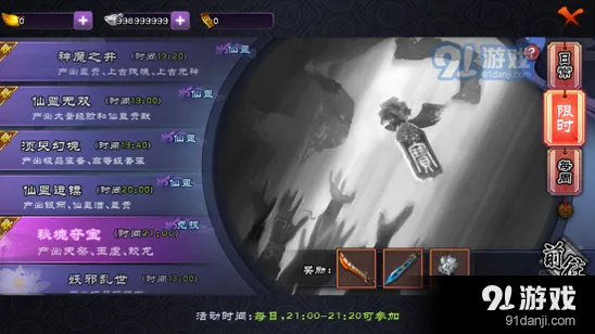 仙剑奇侠传秘境夺宝详细教程