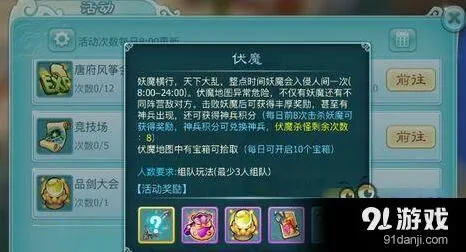 仙剑奇侠传二星伏魔实战打法攻略