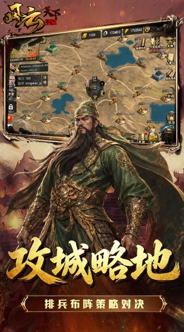 八阵图