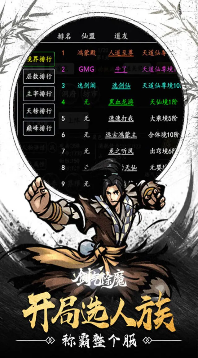 异兽灵宠养成