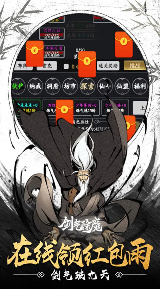 神识探宝