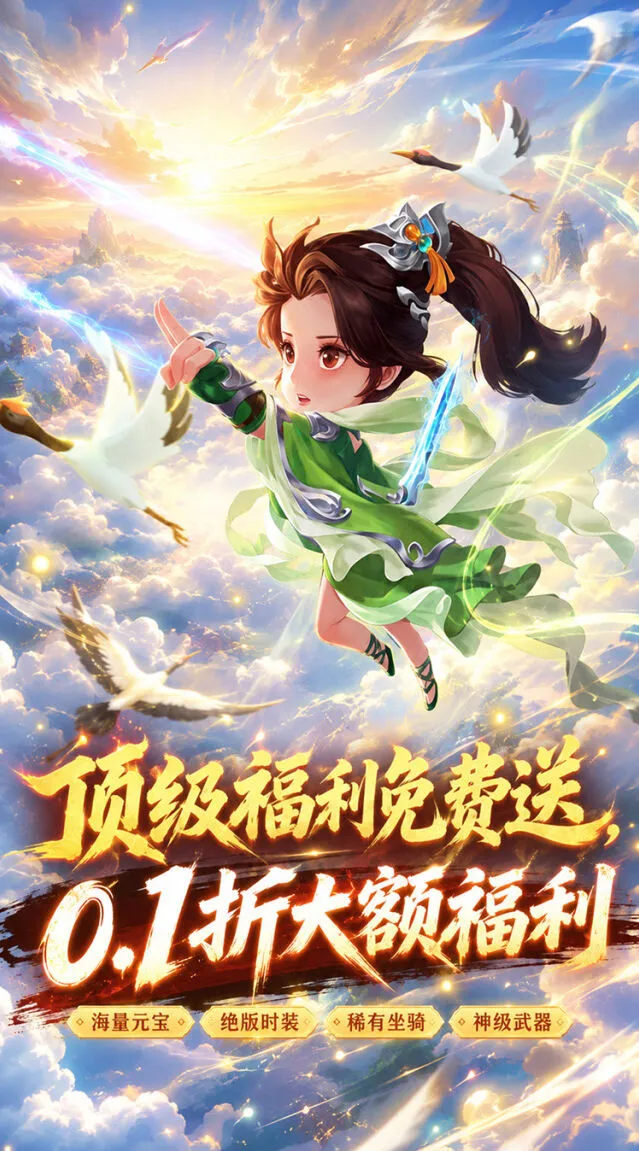 境界突破
