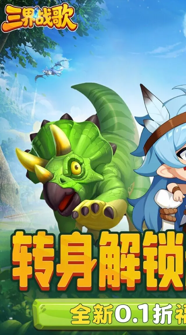 驯服野外巨兽