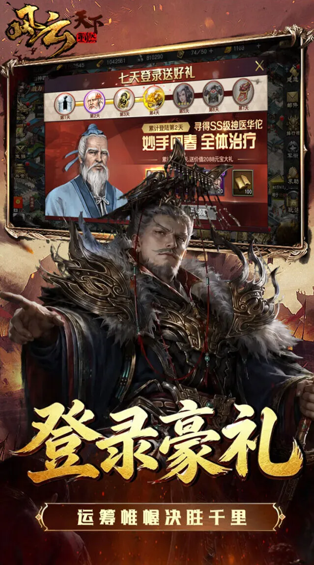 华丽技能特效