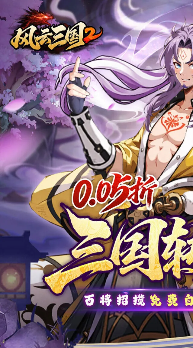 全服竞技巅峰