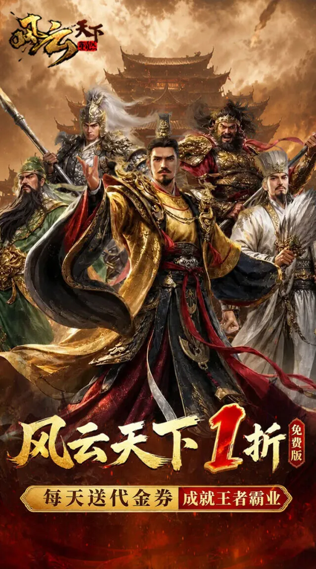 重燃经典战役