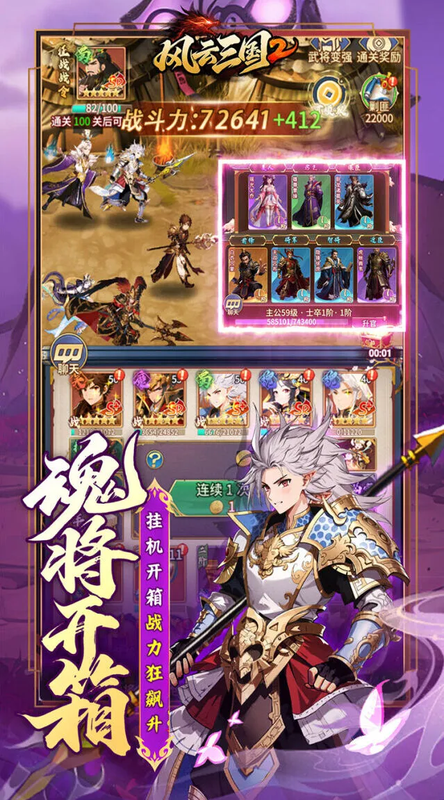 挂机收益