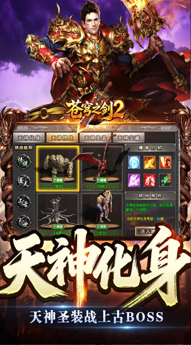 新大陆剧情征途
