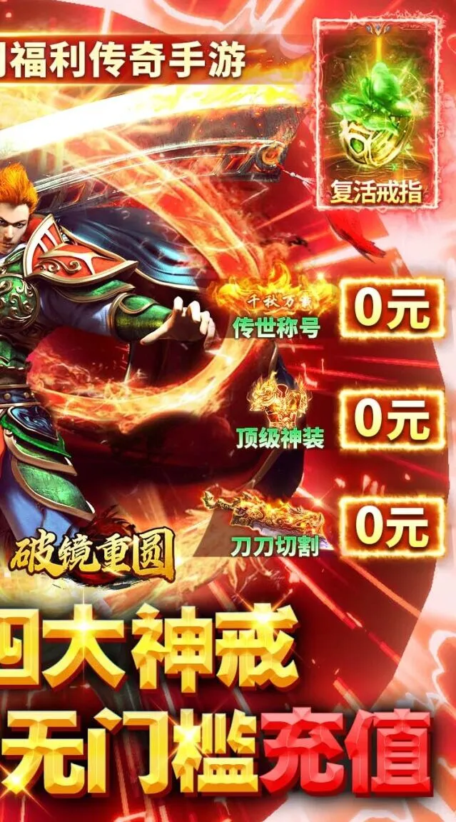 零氪畅玩