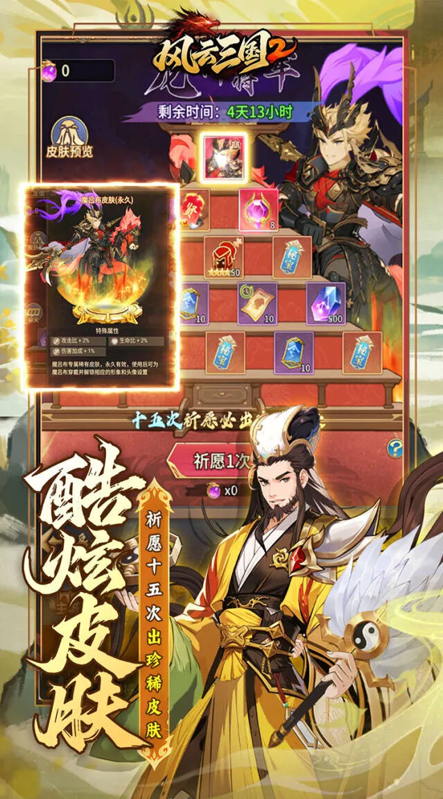 阵容羁绊
