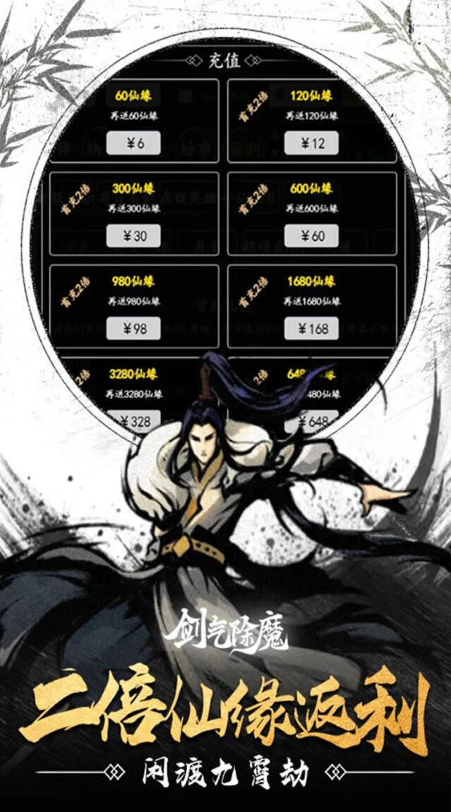 论剑夺魁
