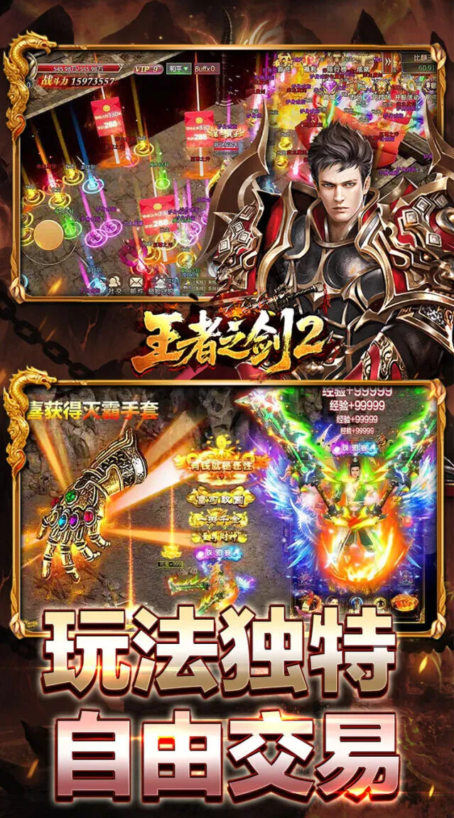 装备全爆无锁