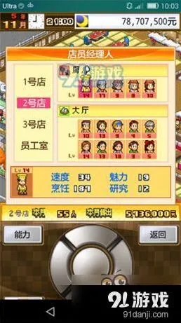 《美食梦物语》怀石料理强化指南