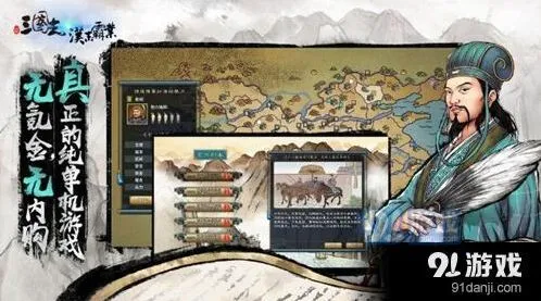 三国志汉末霸业粮食科技赚钱详解