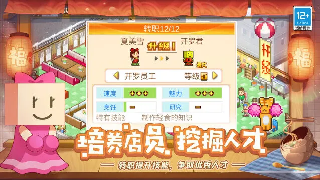 中西日料
