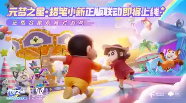 元梦之星小新
